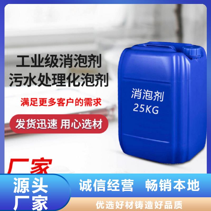消泡剂【葡萄糖液体碳源】物流配货上门
