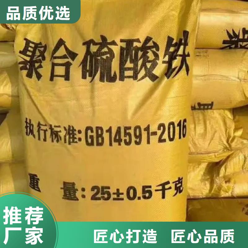 【聚合硫酸铁】pam絮凝剂精致工艺