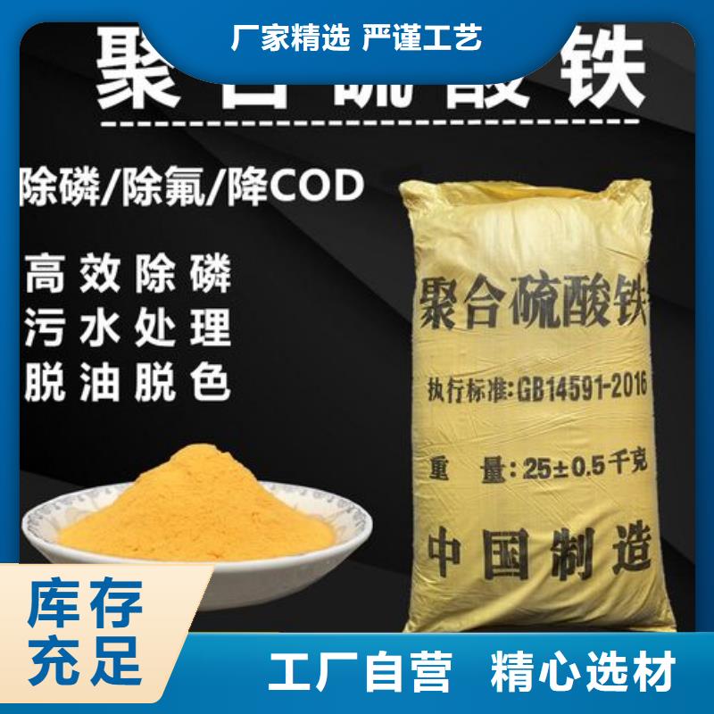 固体聚合硫酸铁源厂供货