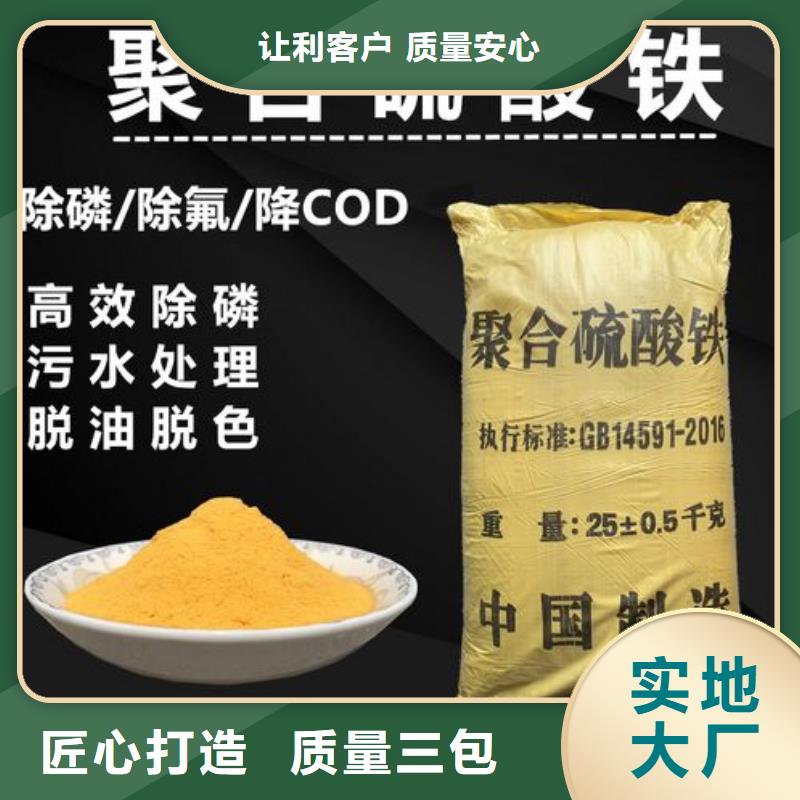 聚合硫酸铁板框式聚合氯化铝研发生产销售