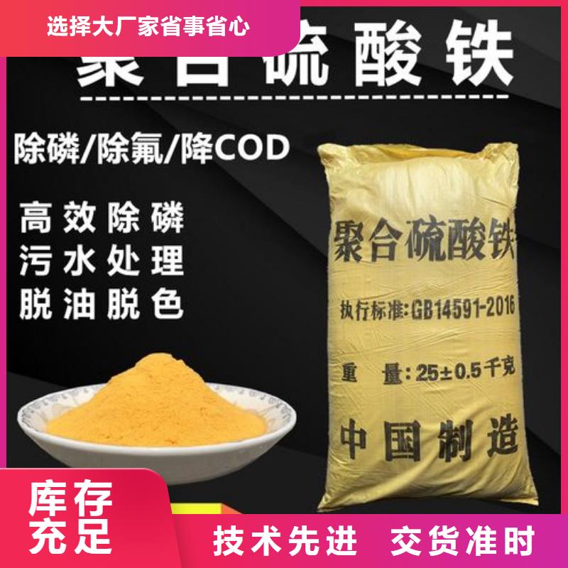聚合硫酸铁【新型生物碳源】核心技术