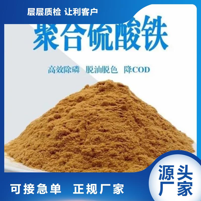 聚合硫酸铁PAM聚丙烯酰胺现货快速采购
