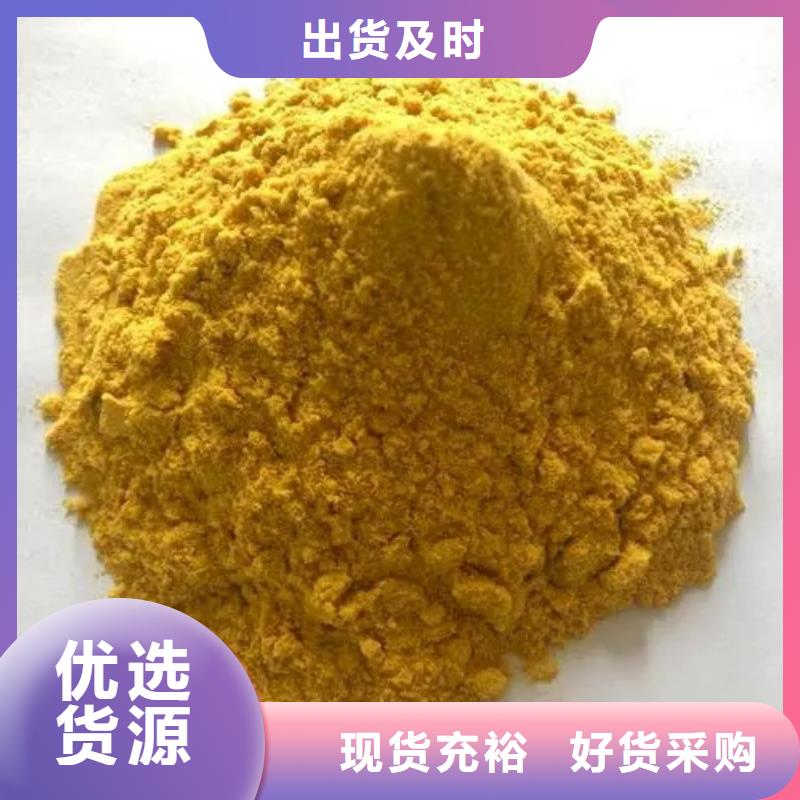 聚合硫酸铁品质服务