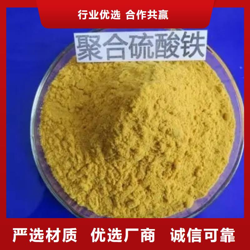 聚合硫酸铁工艺精湛