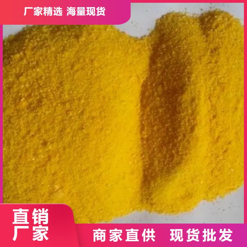 聚合硫酸铁乙酸钠碳源专注产品质量与服务