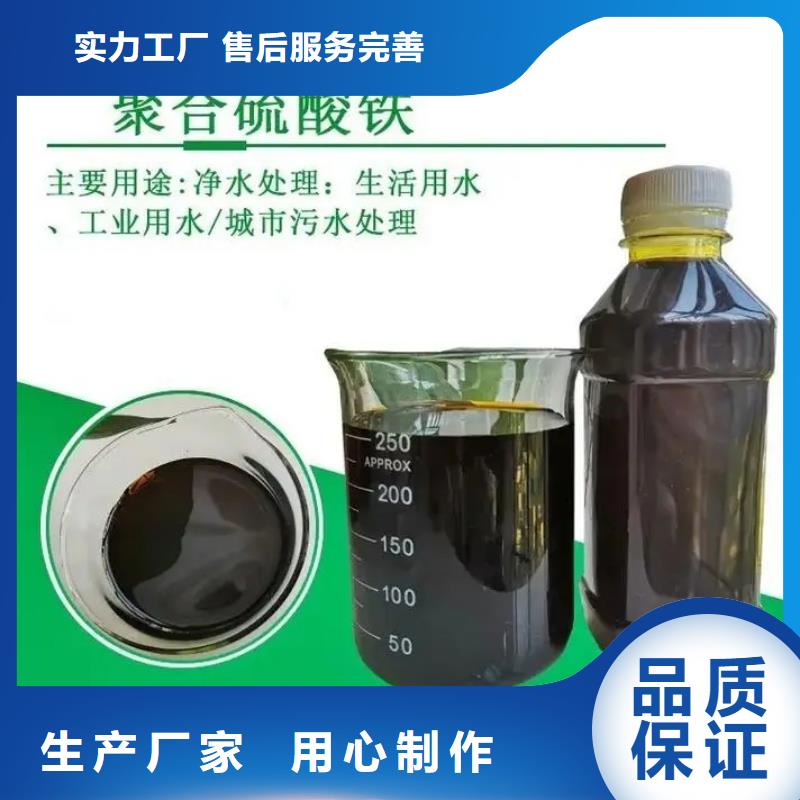 聚合硫酸铁液体聚铁经久耐用