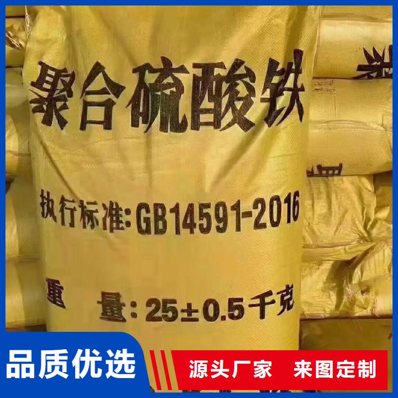 【聚合硫酸铁水处理消泡剂订购】