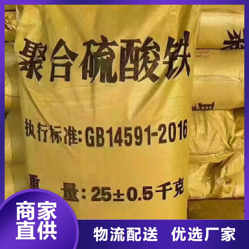聚合硫酸铁农用硫酸亚铁好产品放心购