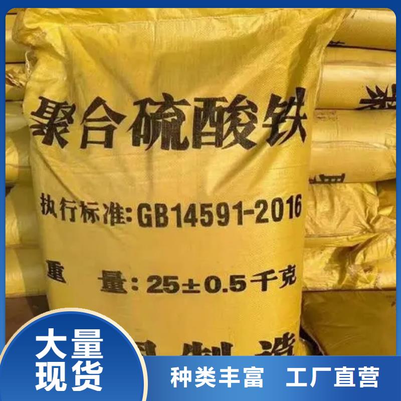 聚合硫酸铁板框式PAC可定制