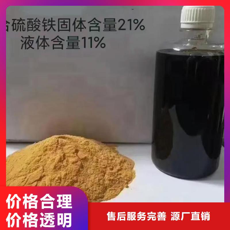聚合硫酸铁液体聚合硫酸铁厂家直销值得选择