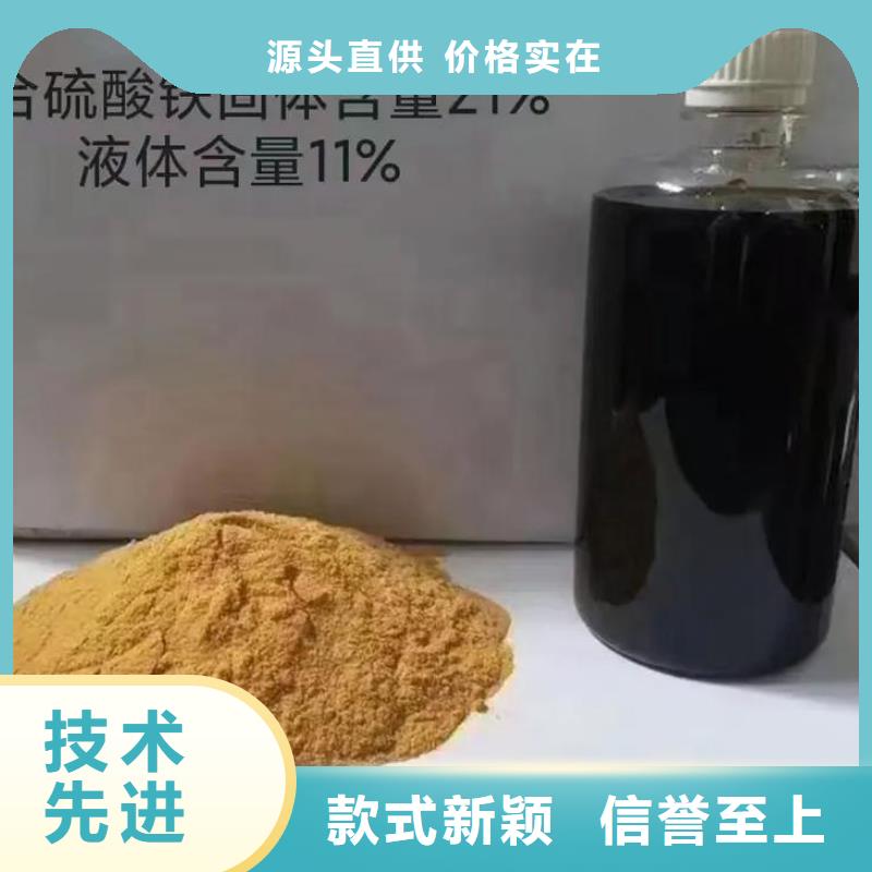 聚合硫酸铁价格透明