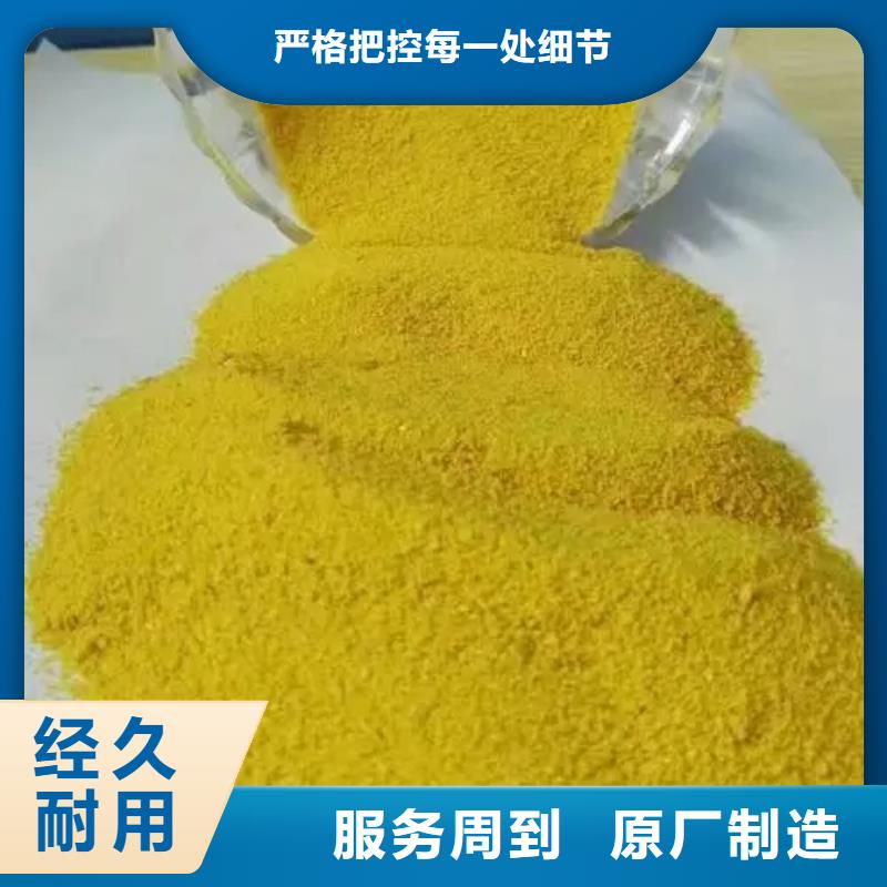 固体聚合硫酸铁源厂供货