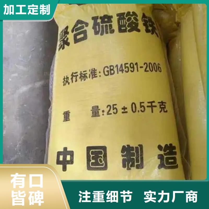 聚合硫酸铁工艺精湛