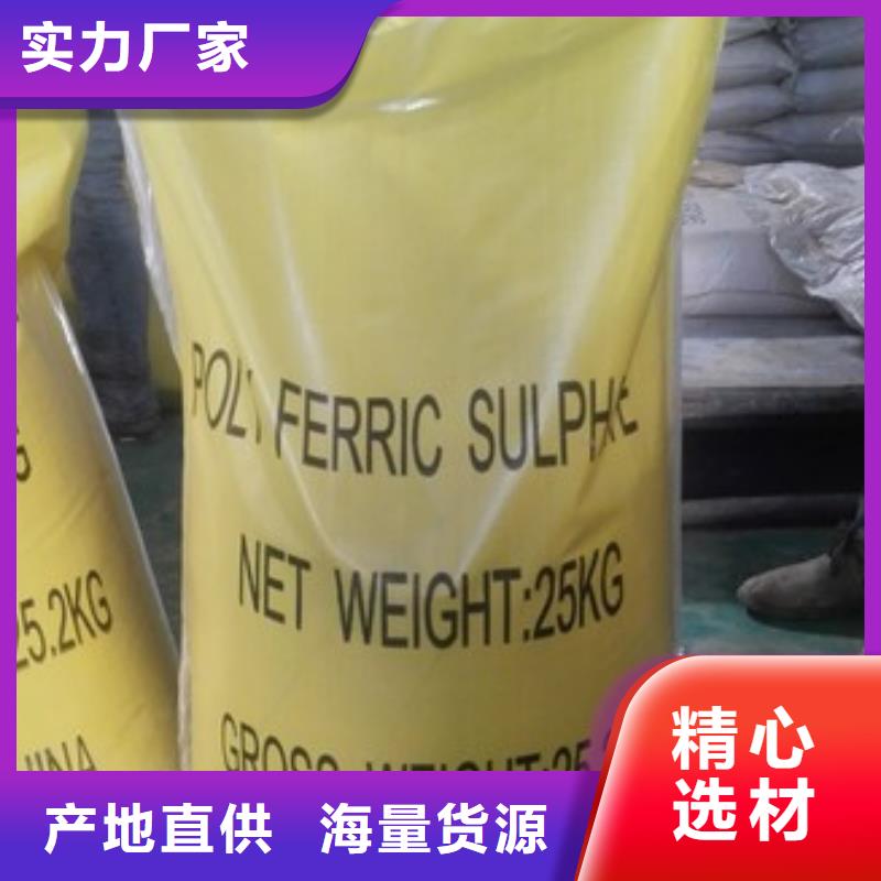 聚合硫酸铁液体聚铁经久耐用