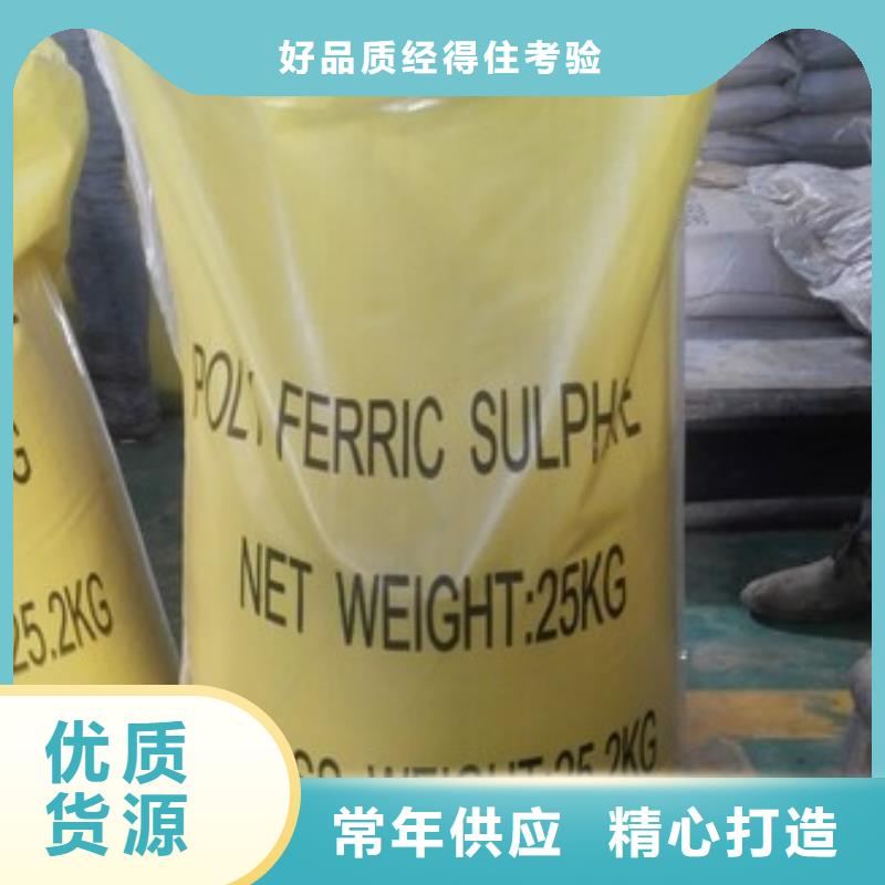 固体聚合硫酸铁量大价优
