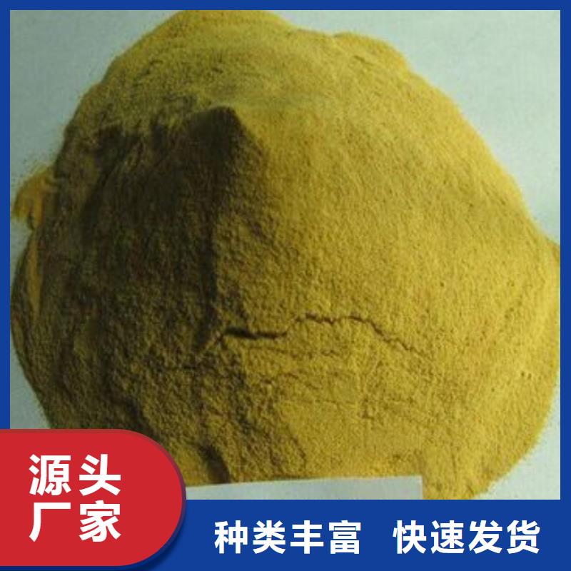 聚合硫酸铁净水剂聚合硫酸铁品质做服务