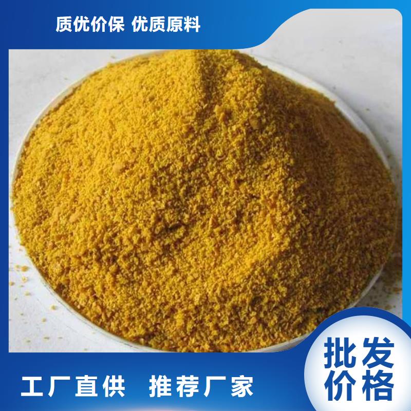 聚合硫酸铁新型碳源现货满足大量采购
