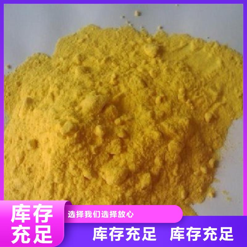 【聚合硫酸铁】pam絮凝剂精致工艺