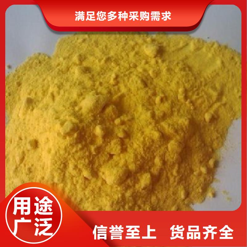 聚合硫酸铁液体硫酸亚铁一手货源