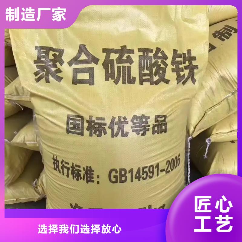 聚合硫酸铁新型液体碳源多种工艺