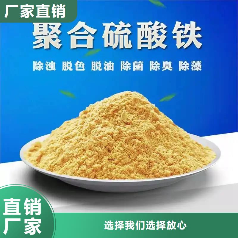 固体聚合硫酸铁实力公司