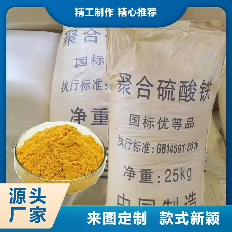 【聚合硫酸铁酰胺现货满足大量采购】