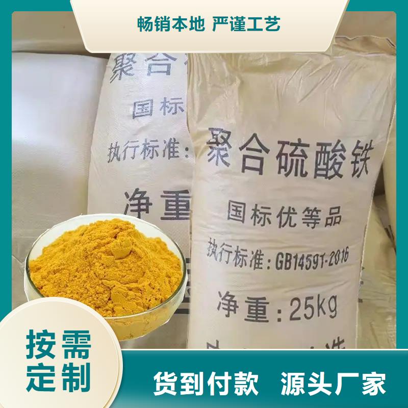 聚合硫酸铁新型液体碳源多种工艺