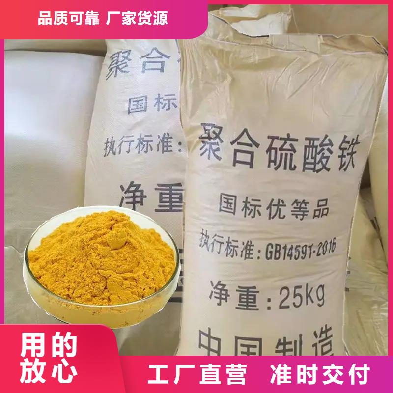 聚合硫酸铁做工精细