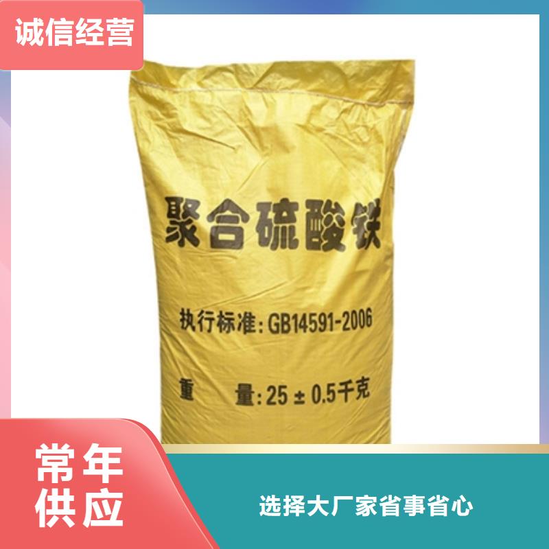 固体聚合硫酸铁经济实惠