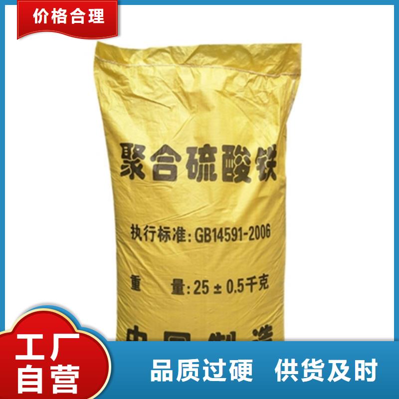聚合硫酸铁葡萄糖碳源精心