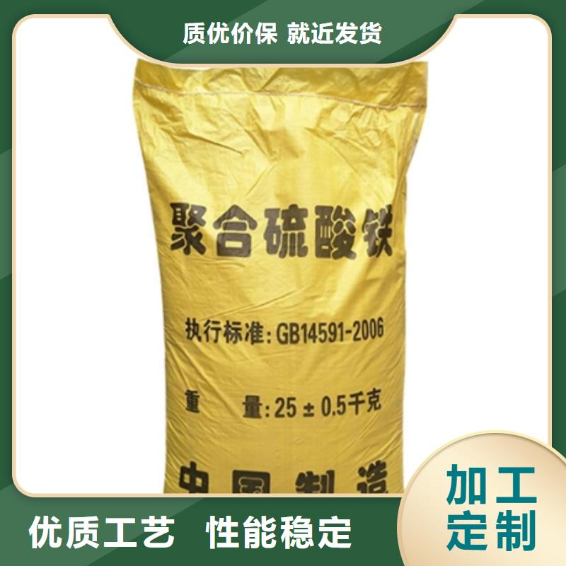 聚合硫酸铁乙酸钠碳源专注产品质量与服务