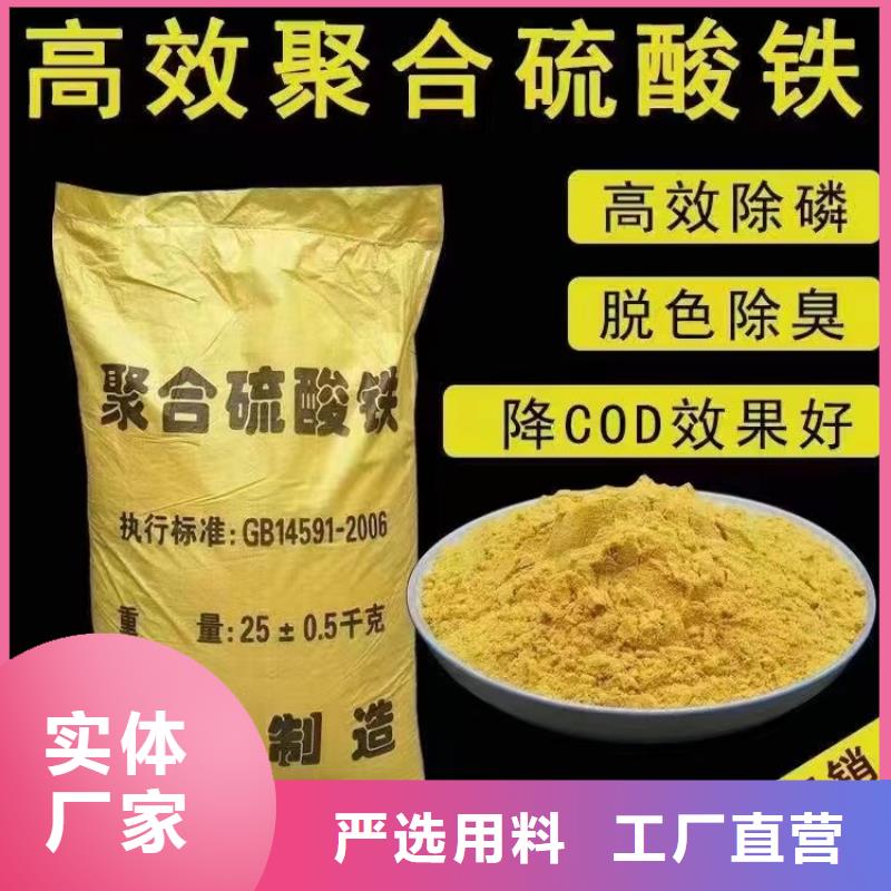 聚合硫酸铁板框式PAC可定制