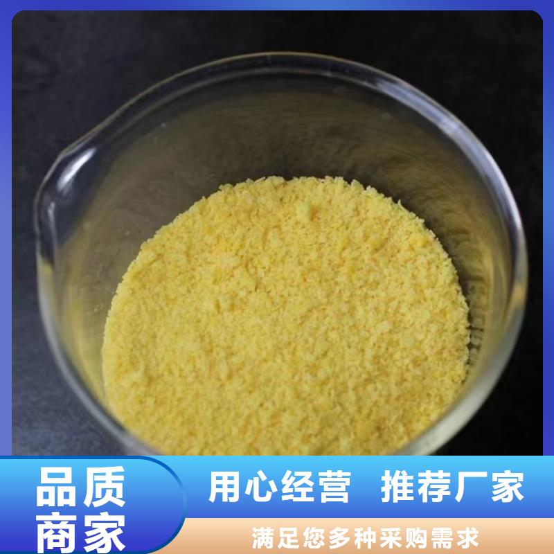 液体聚合硫酸铁货源充足