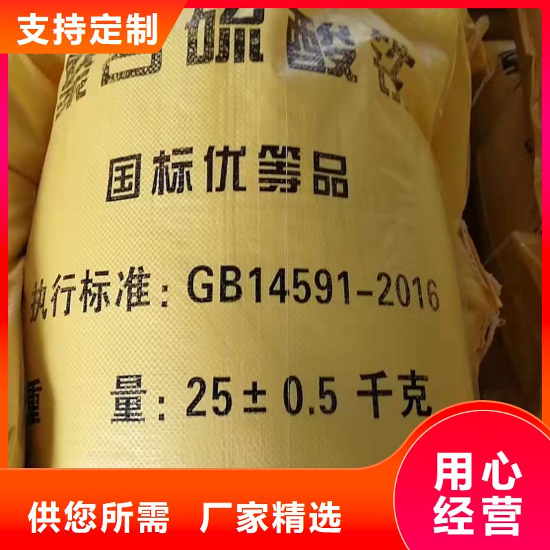 聚合硫酸铁PAM聚丙烯酰胺现货快速采购