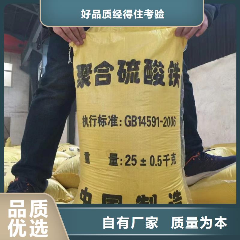 聚合硫酸铁新型液体碳源售后服务完善