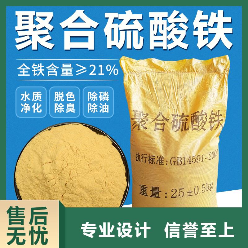 聚合硫酸铁水处理消泡剂真材实料诚信经营