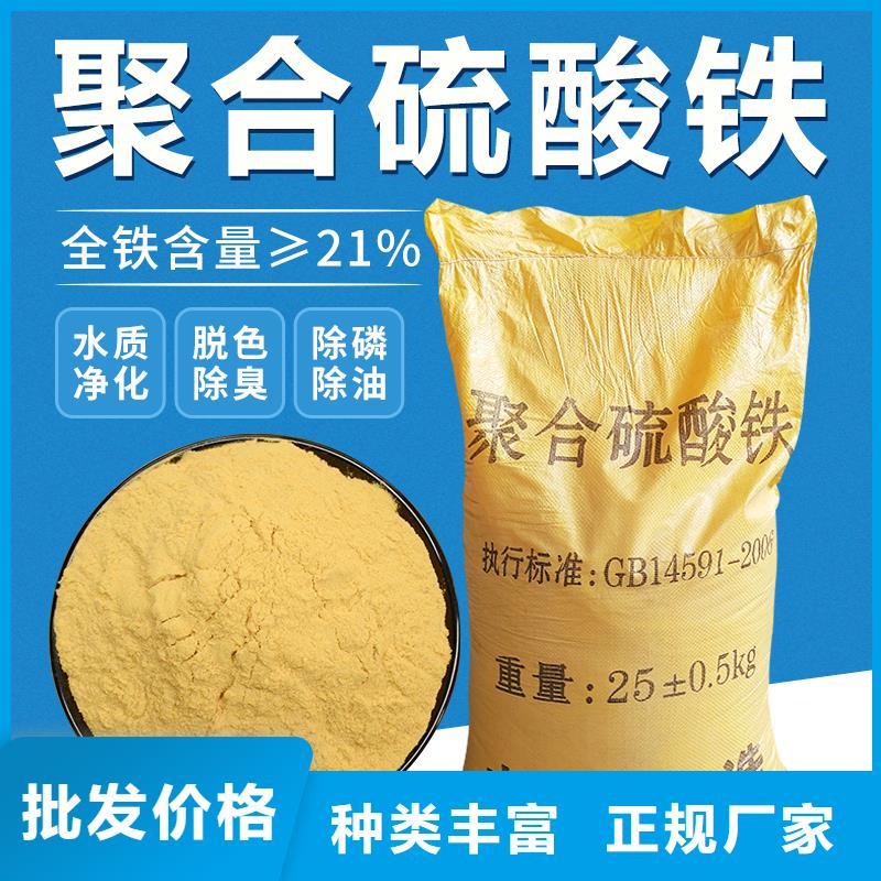 聚合硫酸铁,消泡剂源头采购
