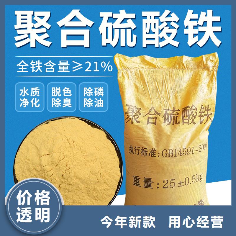 固体聚合硫酸铁厂家直发