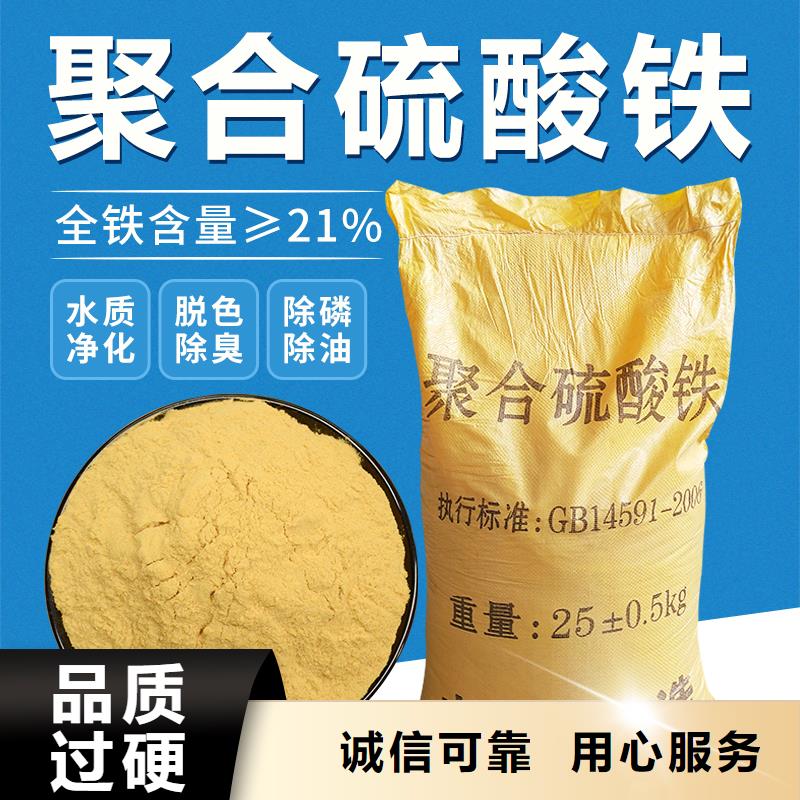 聚合硫酸铁喷雾干PAC今日价格