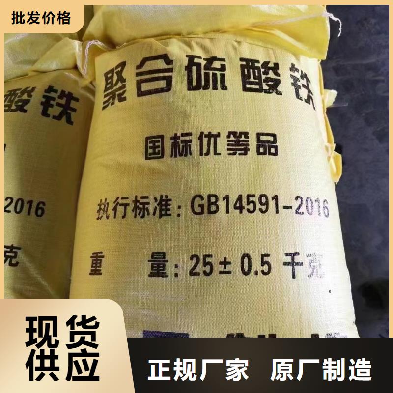 聚合硫酸铁,喷雾干PAC真材实料加工定制