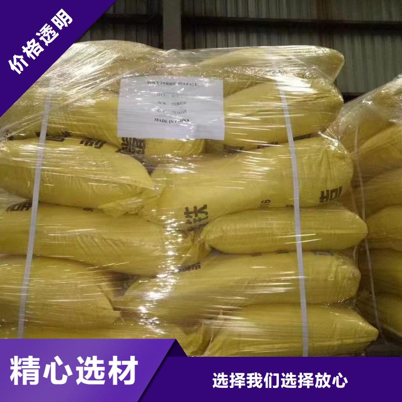 固体聚合硫酸铁厂家直发
