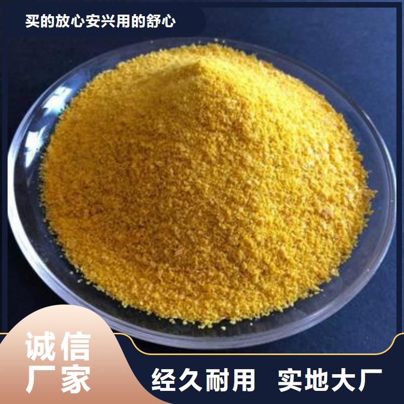 聚合硫酸铁当地货源