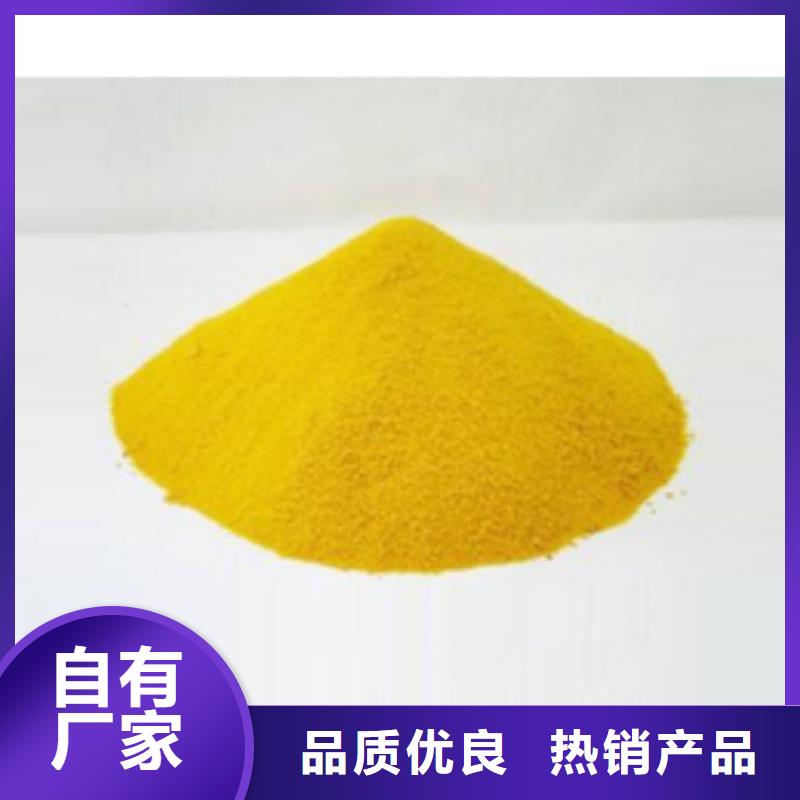 聚合硫酸铁高分子聚丙烯酰胺应用范围广泛