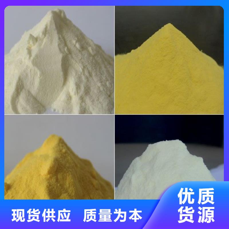 聚合硫酸铁乙酸钠碳源专注产品质量与服务