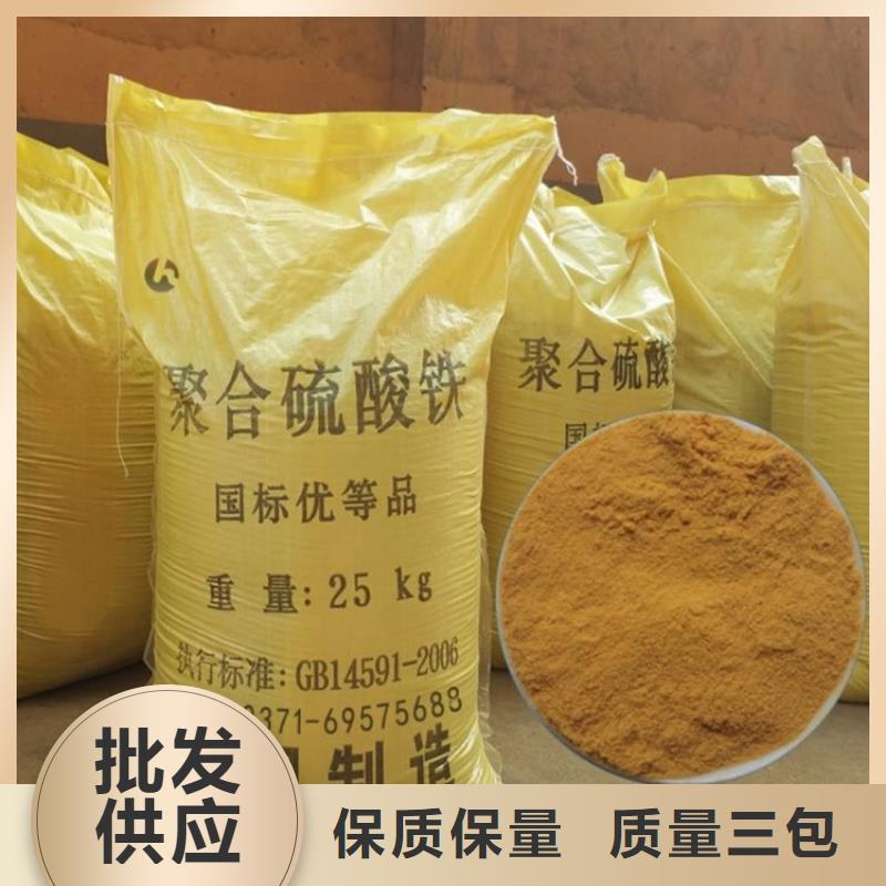 聚合硫酸铁聚铝来图定制量大从优