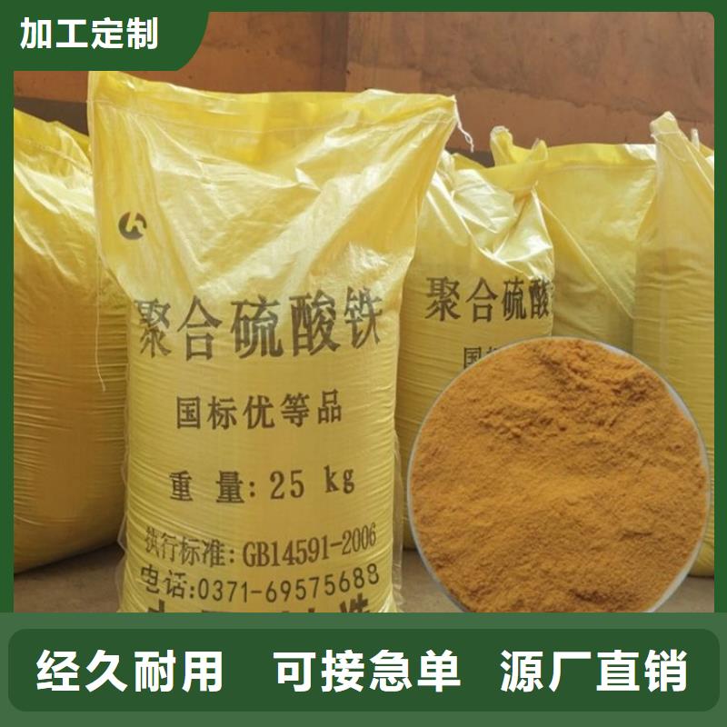 固体聚合硫酸铁源厂供货