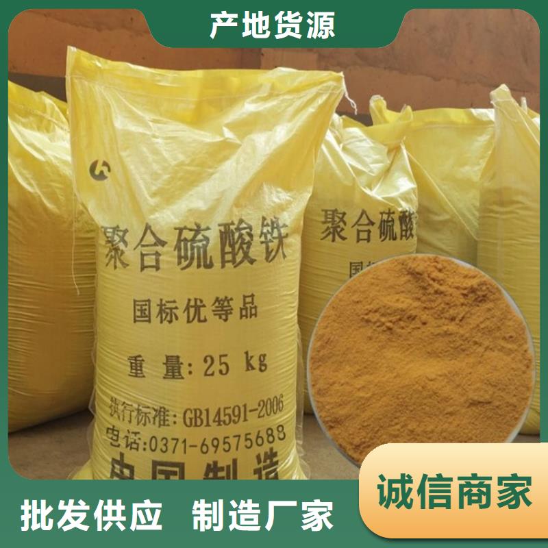 固体聚合硫酸铁量大价优