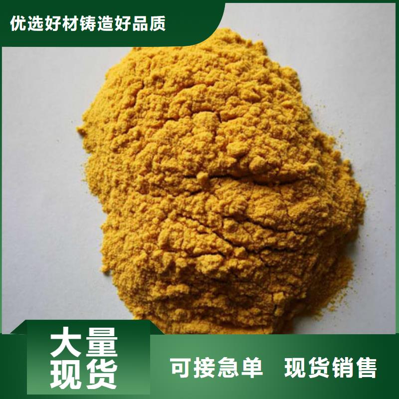 聚合硫酸铁品质服务