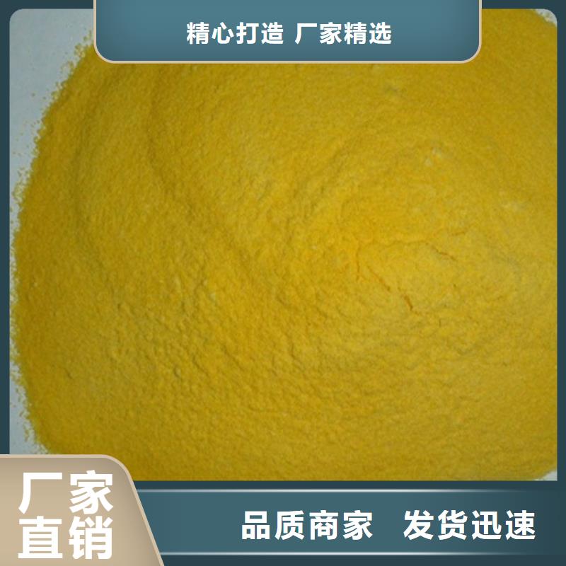 聚合硫酸铁葡萄糖碳源真材实料