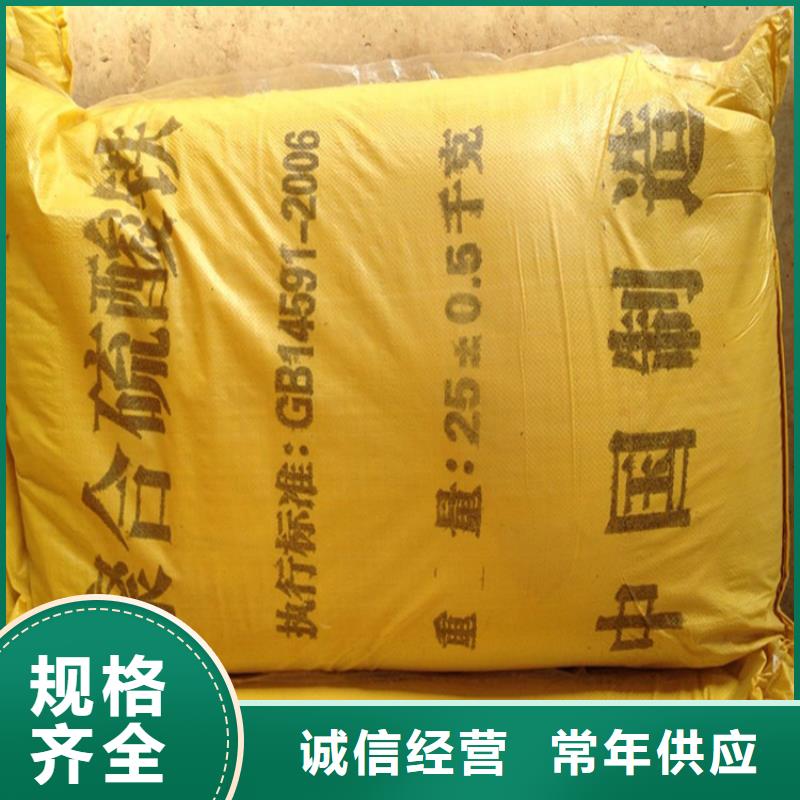 聚合硫酸铁农用硫酸亚铁批发供应